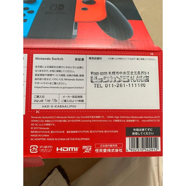 Nintendo Switch(ニンテンドースイッチ)のニンテンドーSwitch 本体 エンタメ/ホビーのゲームソフト/ゲーム機本体(家庭用ゲーム機本体)の商品写真