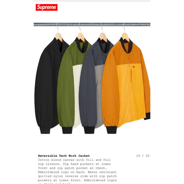 Supreme(シュプリーム)の中古　Supreme Reversible Tech Work Jacket L メンズのジャケット/アウター(ブルゾン)の商品写真