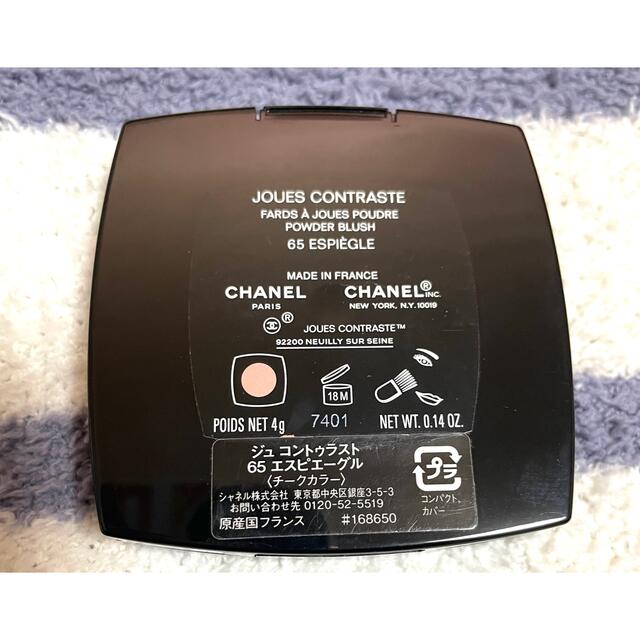 CHANEL(シャネル)の【☆CHANEL チーク☆】シャネル ジュ コントゥラスト 65 エスピエーグル コスメ/美容のベースメイク/化粧品(チーク)の商品写真