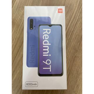 アンドロイド(ANDROID)の新品未開封 Redmi 9T 64GB(スマートフォン本体)