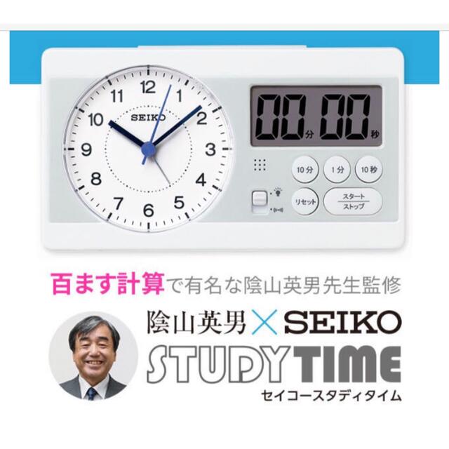 SEIKO(セイコー)の【新品】SEIKO 時計 STUDY TIME  KR893W 学習用時計 静音 インテリア/住まい/日用品のインテリア小物(置時計)の商品写真