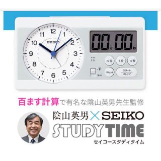 セイコー(SEIKO)の【新品】SEIKO 時計 STUDY TIME  KR893W 学習用時計 静音(置時計)