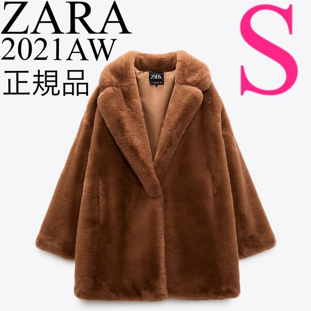 ZARA(ザラ)の【完売/新品】ZARA フェイクファーコート レディースのジャケット/アウター(毛皮/ファーコート)の商品写真