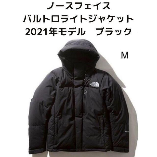 【新品未開封】ノースフェイス バルトロライトジャケット ブラック　M