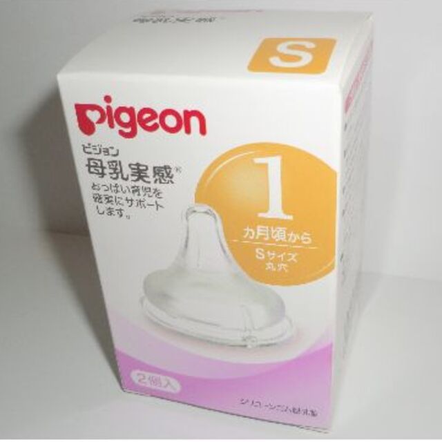 Pigeon(ピジョン)の【新品未使用】ピジョン 母乳実感 1ヵ月から Sサイズ　1個入り キッズ/ベビー/マタニティの授乳/お食事用品(哺乳ビン用乳首)の商品写真