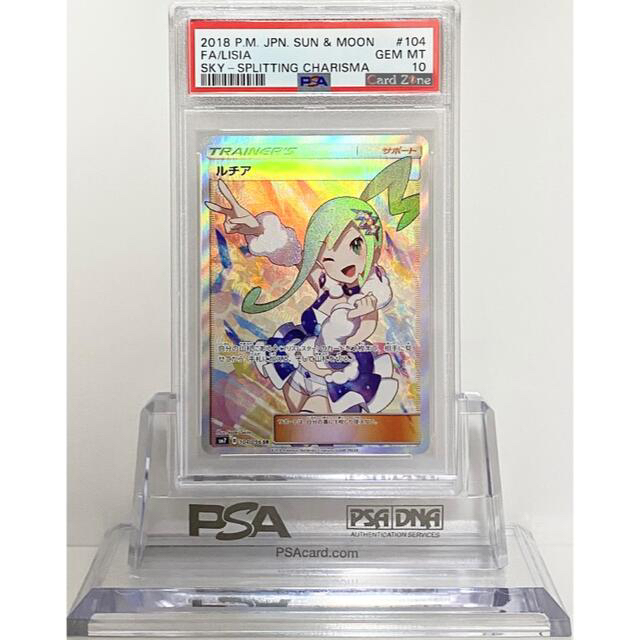 トレーディングカードポケモンカード PSA10 ルチア SR 104/096