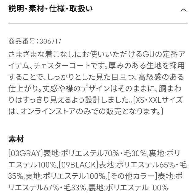 GU(ジーユー)のGU ウールブレンドチェスターコート Lサイズ 未使用タグ無し レディースのジャケット/アウター(チェスターコート)の商品写真