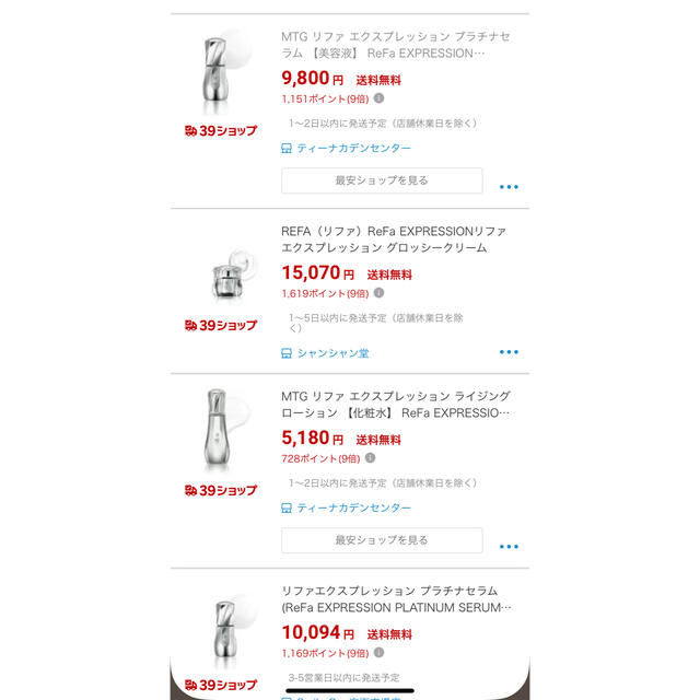ReFa - ReFa Expression 4点セットの通販 by るー's shop｜リファなら ...