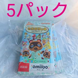 ニンテンドースイッチ(Nintendo Switch)のどうぶつの森 amiiboカード 第5弾 5パック セット(Box/デッキ/パック)