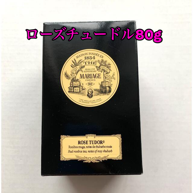 マリアージュフレール　ローズチュードル 80g 食品/飲料/酒の飲料(茶)の商品写真