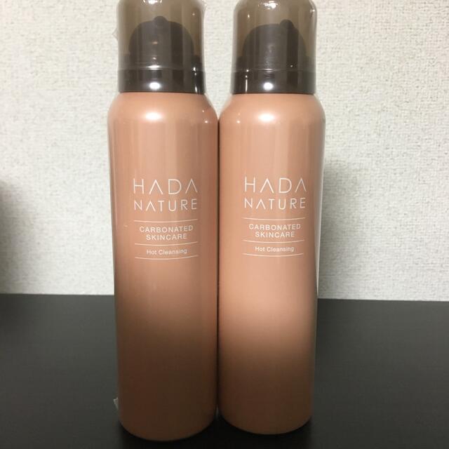 パーティを彩るご馳走や 【石川】肌ナチュール 炭酸ホットクレンジング 95g 50本 クレンジング/メイク落とし パーティを彩るご馳走や 【石川】肌ナチュール 炭酸ホットクレンジング 95g 50本 クレンジング/メイク落とし