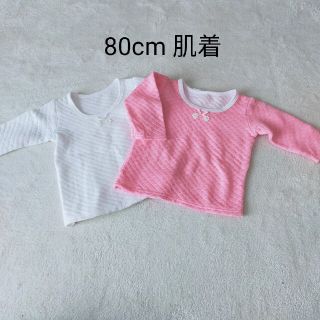 ニシマツヤ(西松屋)の80cm 厚手 長袖肌着 2枚セット(肌着/下着)