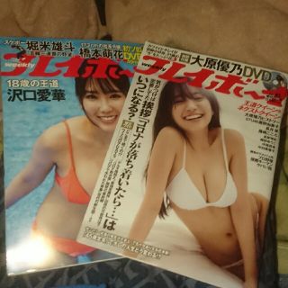 プレイボーイ(PLAYBOY)の週刊 プレイボーイ 2021年 10/11号 、9/20号(その他)