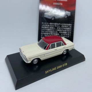 ニッサン(日産)の1/64 京商 日産 スカイライン 2000 GTB 19B3(ミニカー)