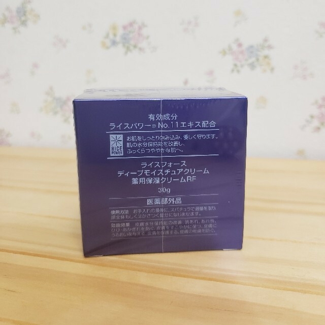 【新品未使用未開封】ライスフォース ディープモイスチュアクリーム 30g