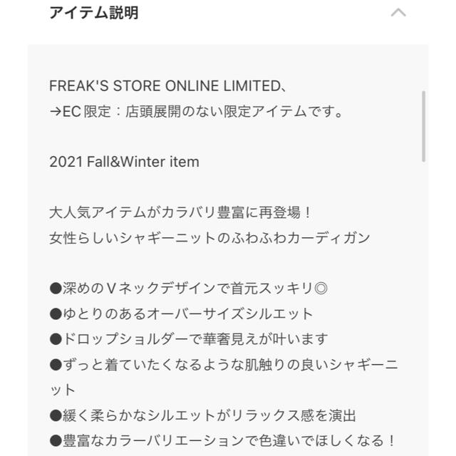 FREAK'S STORE(フリークスストア)の✴︎sato様ご専用✴︎新品未使用深Vネックシャギー2WAYカーディガン レディースのトップス(カーディガン)の商品写真