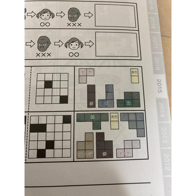 お値下げ さとえ学園小学校 入試問題集の通販 by しおり's shop お値下げ さとえ学園小学校 入試問題集の通販 by しおり's shop