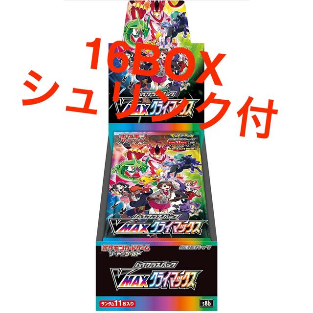 ポケモン(ポケモン)の数日限定　ポケモンカードゲーム VMAXクライマックス 16BOX エンタメ/ホビーのトレーディングカード(Box/デッキ/パック)の商品写真
