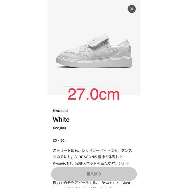 PEACEMINUSONE × NIKE Kwondo1 White