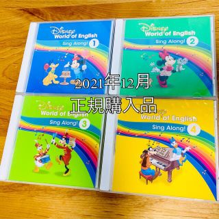 DWE  ディズニー英語システム　シングアロングCD8枚セット