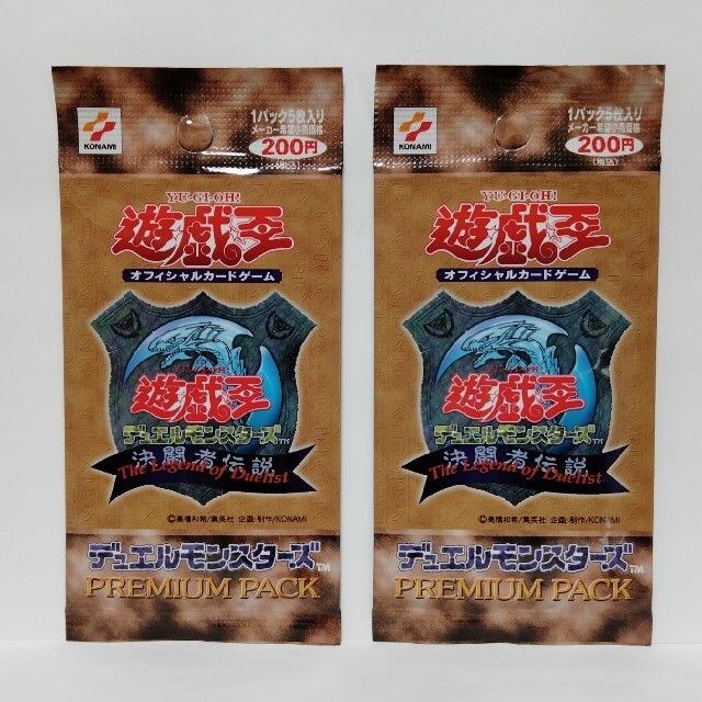 遊戯王 プレミアムパック1 PP1 未開封 2パックセット 匿名配送-