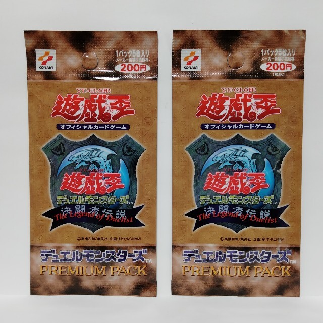 遊戯王 プレミアムパック１ PP1 未開封 ２パックセット 匿名配送