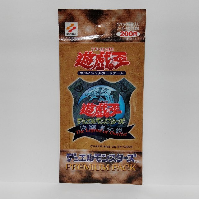 遊戯王 プレミアムパック１(PREMIUM PACK)未開封 １パック 匿名配送