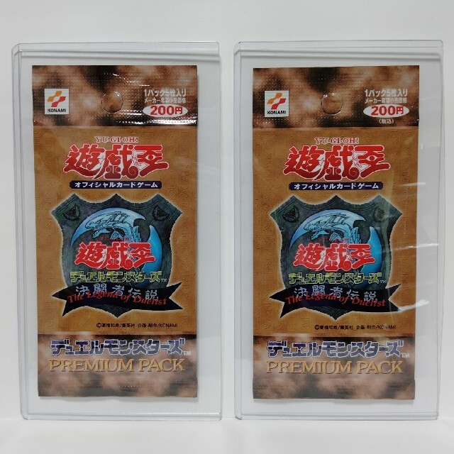 遊戯王 プレミアムパック１ PP1 未開封 ２パックセット 匿名配送