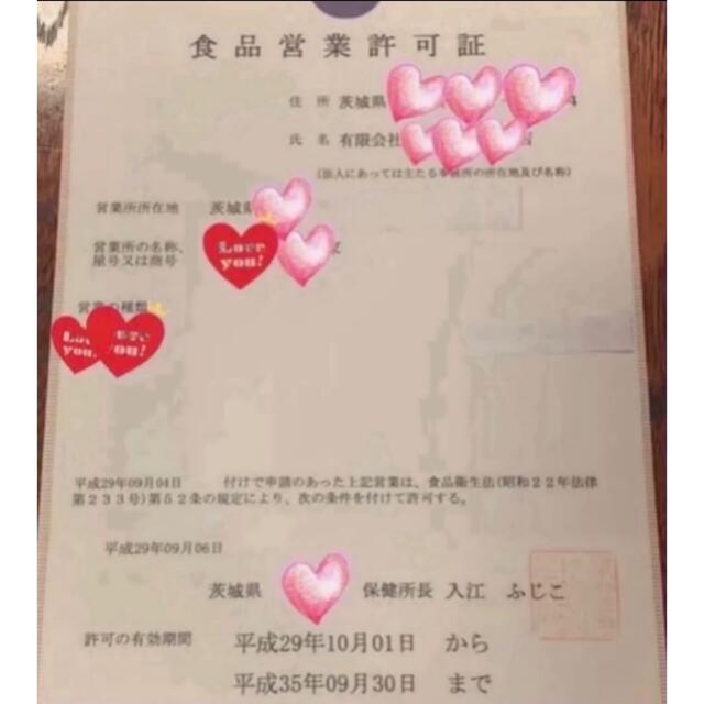 アイシングクッキー確認ページ 1