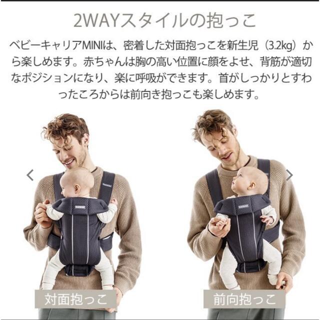 BABYBJORN(ベビービョルン)の美品☆ベビービョルンミニ☆ キッズ/ベビー/マタニティの外出/移動用品(抱っこひも/おんぶひも)の商品写真