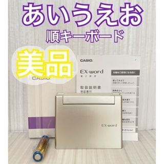 カシオ(CASIO)の美品※小型電子辞書 あいうえお順キーボード シニア向け※C04(電子ブックリーダー)