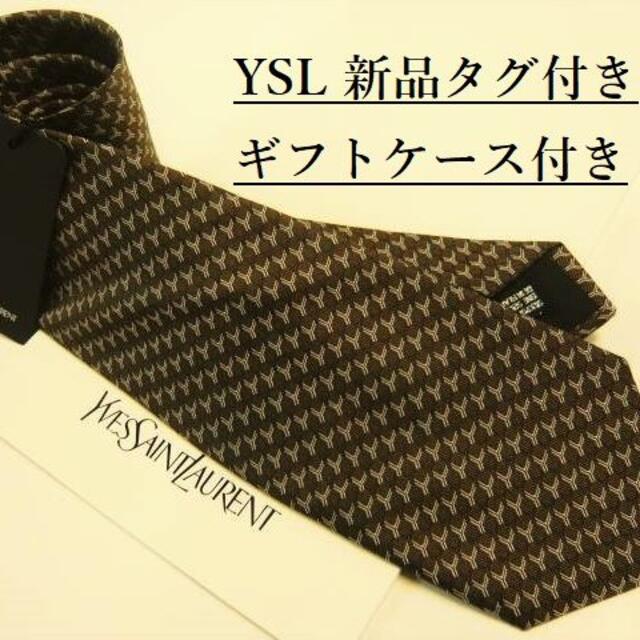 YSL　ネクタイ 12　新品タグ付き　ギフトケース付き　プレゼントにも