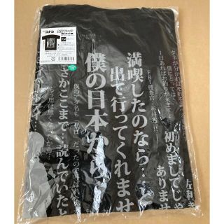 ショウガクカン(小学館)の【新品未開封】名探偵コナン 安室Tシャツ(その他)