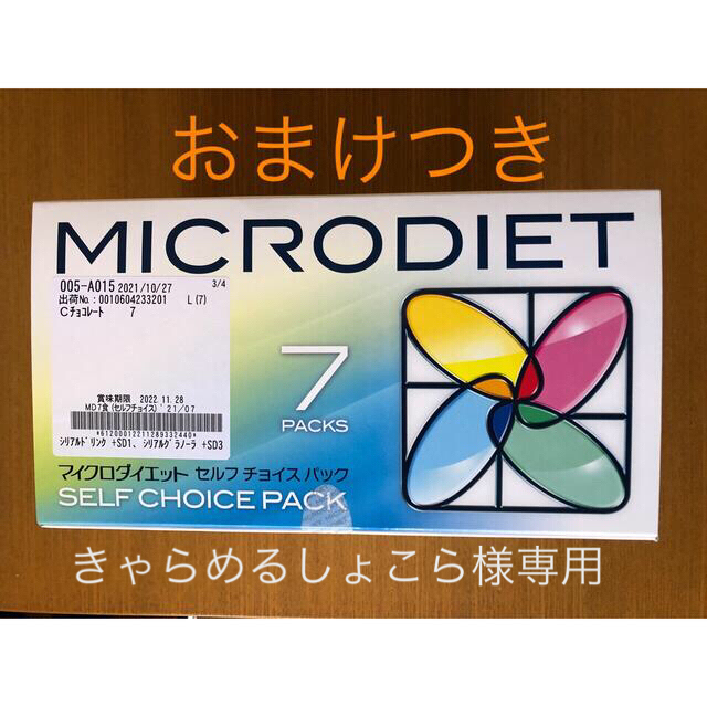 きゃらめるしょこら様専用 マイクロダイエット シリアル ７食 ４箱 ...