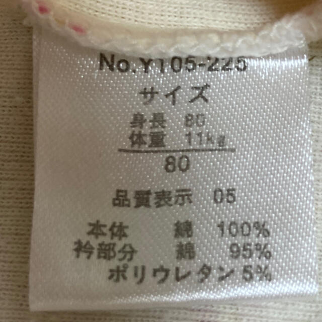 西松屋(ニシマツヤ)の80センチ 長袖ロンパース 3枚セット キッズ/ベビー/マタニティのベビー服(~85cm)(ロンパース)の商品写真
