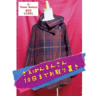 ヴィヴィアンウエストウッド(Vivienne Westwood)の♡VW♡RED LABELコクーンコート(テーラードジャケット)