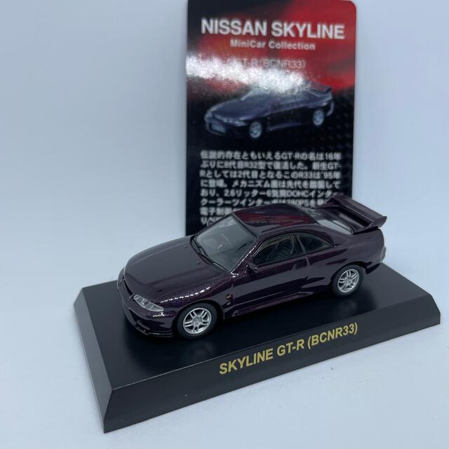 日産(ニッサン)の1/64 京商 日産 スカイライン GT-R BCNR33 パープル 19H2 エンタメ/ホビーのおもちゃ/ぬいぐるみ(ミニカー)の商品写真