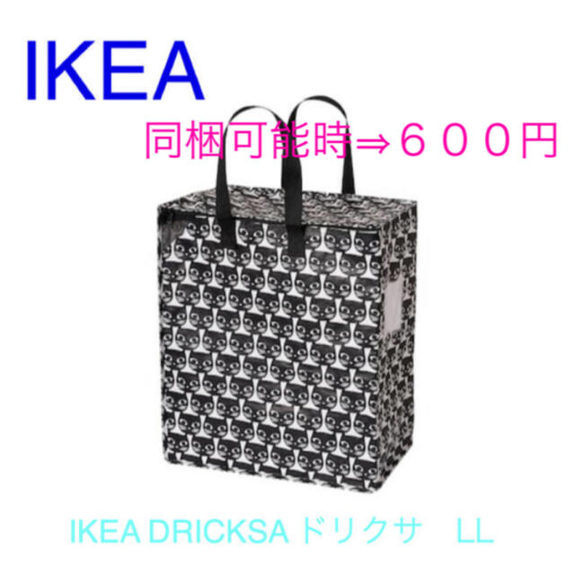 IKEA(イケア)のみなものしらべ様専用 IKEA DRICKSA ドリクサ　LL エンタメ/ホビーのコレクション(その他)の商品写真
