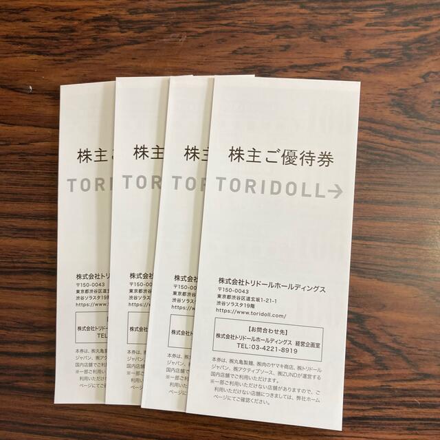 丸亀製麺 株主優待 14000円分 - www.glycoala.com