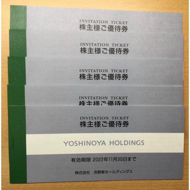 吉野家の株主優待15000円分 パーティを彩るご馳走や www.gold-and-wood.com