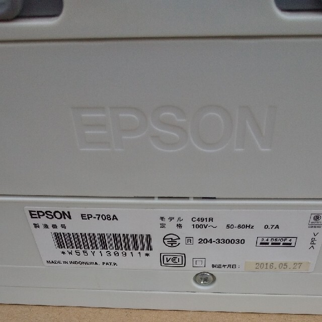 EPSON(エプソン)のエプソンプリンターEP-708A白 スマホ/家電/カメラのPC/タブレット(PC周辺機器)の商品写真