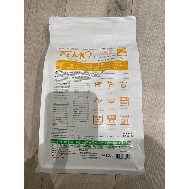 エルモ ドッグフード ラム ライス\u0026ポテト  成犬用 800g×4=3.2kg