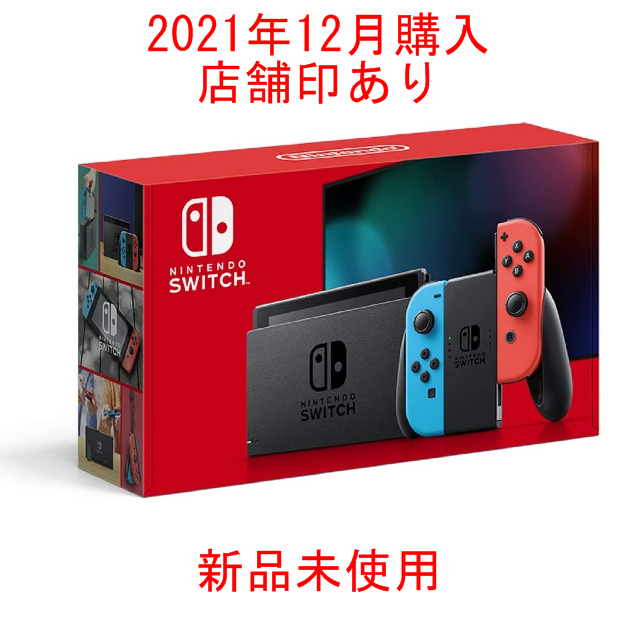 新品 ニンテンドースイッチ　ネオンブルー　ネオンレッド　本体