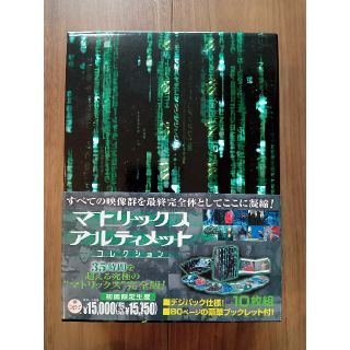 マトリックス・アルティメット・コレクション DVD