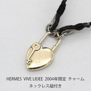 エルメス(Hermes)のエルメス ヴィヴィリデ ハートカデナ チャーム ネックレス U01402(ネックレス)