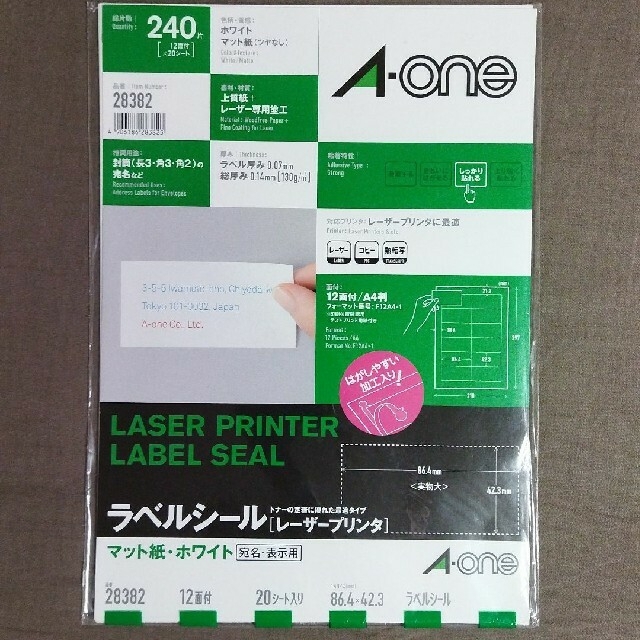 エーワン ラベルシール レーザープリンタ用 12面 宛名用 20シート