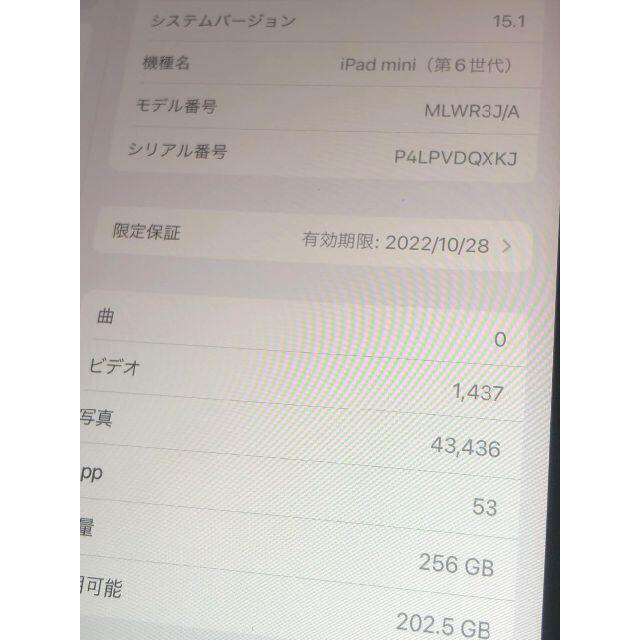 iPad(アイパッド)のApple iPad mini6 256GB + Smart Folioカバー  スマホ/家電/カメラのPC/タブレット(タブレット)の商品写真