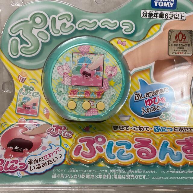 ぷにるんず ミント ★新品未開封★