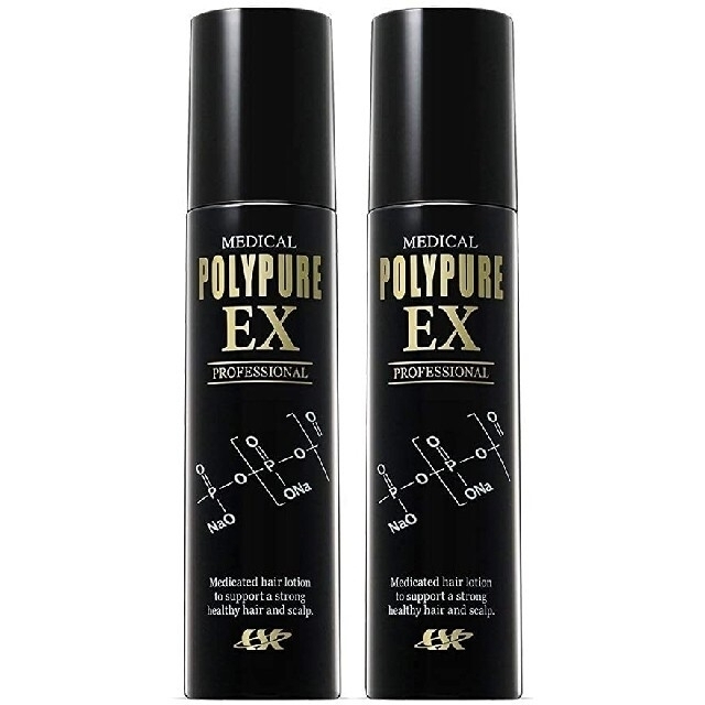 【新品未開封】ポリピュアEX 120mL × 2本セット