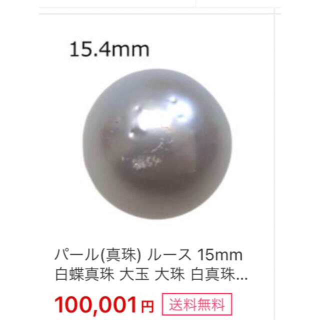 SV天然南洋白蝶真珠リング　16.18mm レディースのアクセサリー(リング(指輪))の商品写真